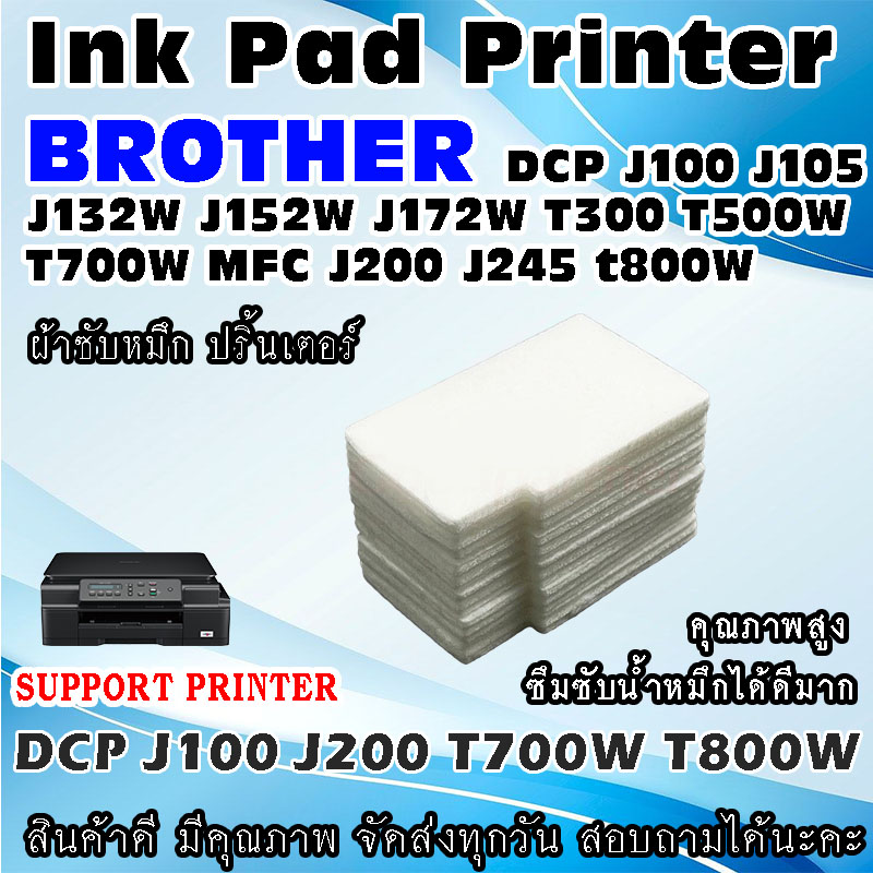  ink absorber pad brother dcp j100