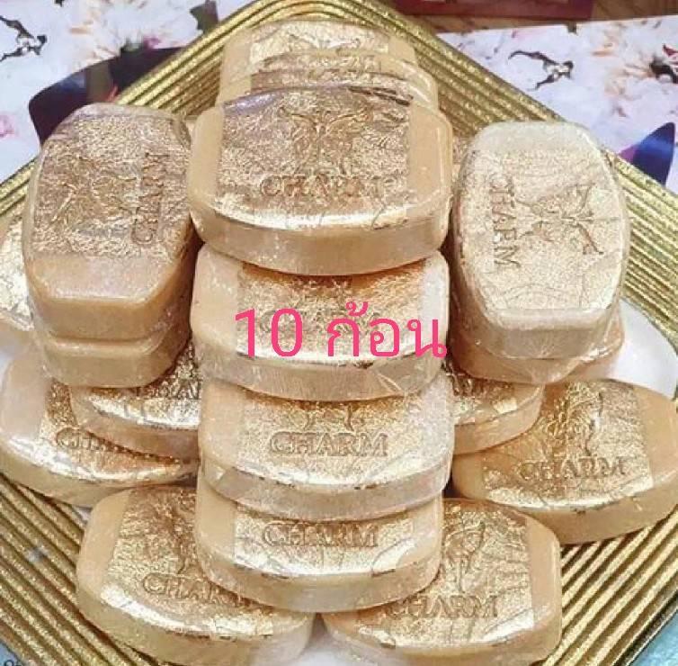 ( 10 ก้อน ) charm of love soap สบู่ล้างหน้า 62 กรัม สบู่ล้างเครื่องสำอางค์ สบู่หน้าเด้ง สบู่หน้าเด็ก cleansing soap สบู่ทองคำ ( 10 ก้อน ) charm of love soap สบู่ล้างหน้า 62 กรัม สบู่ล้างเครื่องสำอางค์ สบู่หน้าเด้ง สบู่หน้าเด็ก cleansing soap สบู่ทองคำ