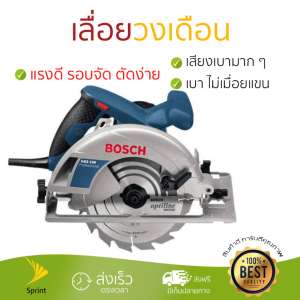 รุ่นใหม่ล่าสุด เลื่อยวงเดือน BOSCH GKS190N1/4