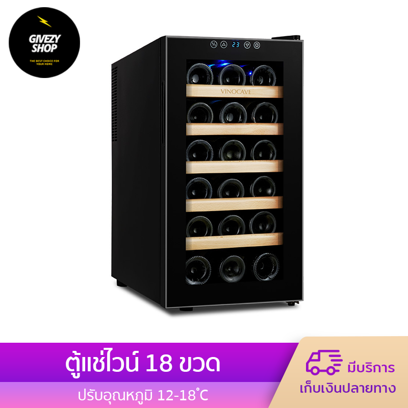 ตู้แช่ไวน์ 18/28 ขวด Wine cooler Wine Fridge ตู้แช่ไวน์เล็ก ตู้เก็บไวน์ Vinocave 10-18 ํC Touch screen Givezy SHOP