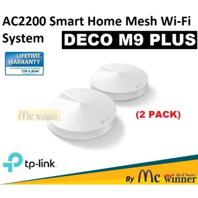 MESH WI-FI (เครือข่ายไวไฟ) TP-LINK DECO M9 PLUS - AC2200 SMART HOME MESH WI-FI SYSTEM (2 PACK)-ประกันLifetime by TP-LINK