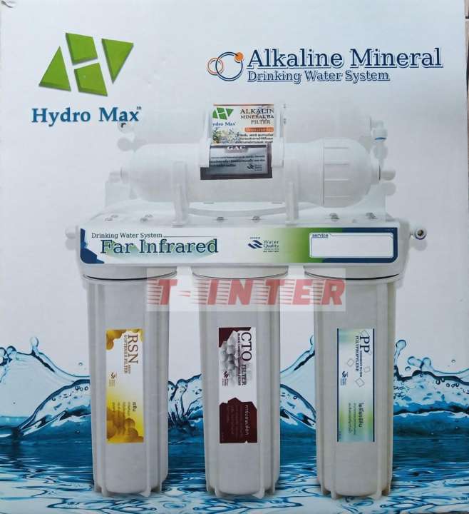 เครื่องกรองน้ำ Hydromax Far Infrared (ฟาร์ อินฟราเรด) 5 ขั้นตอน