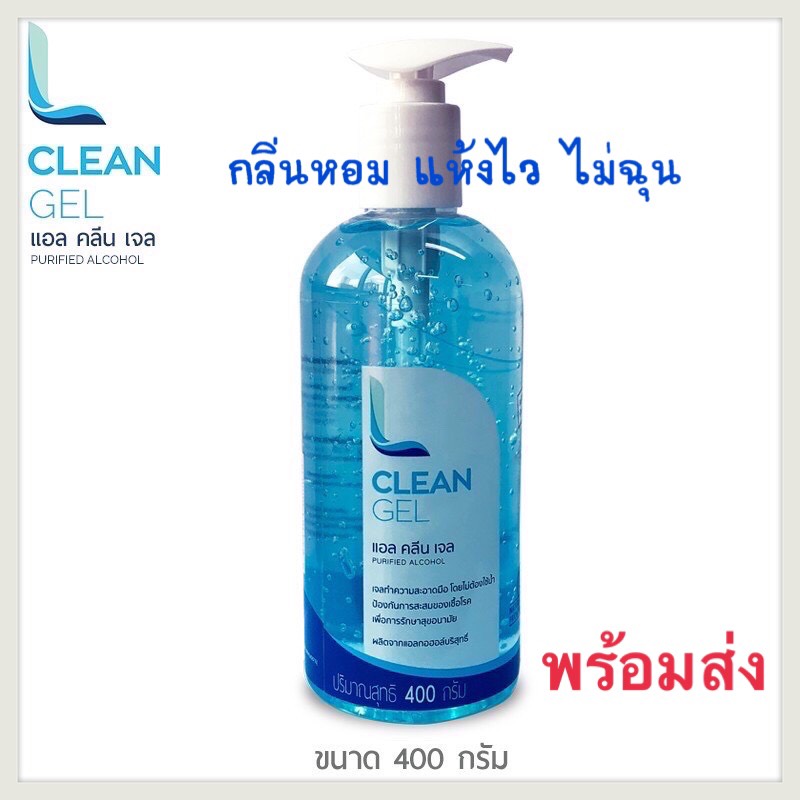 แอลกอฮอล์เจล L Clean Gel 400 ml กลิ่นหอม