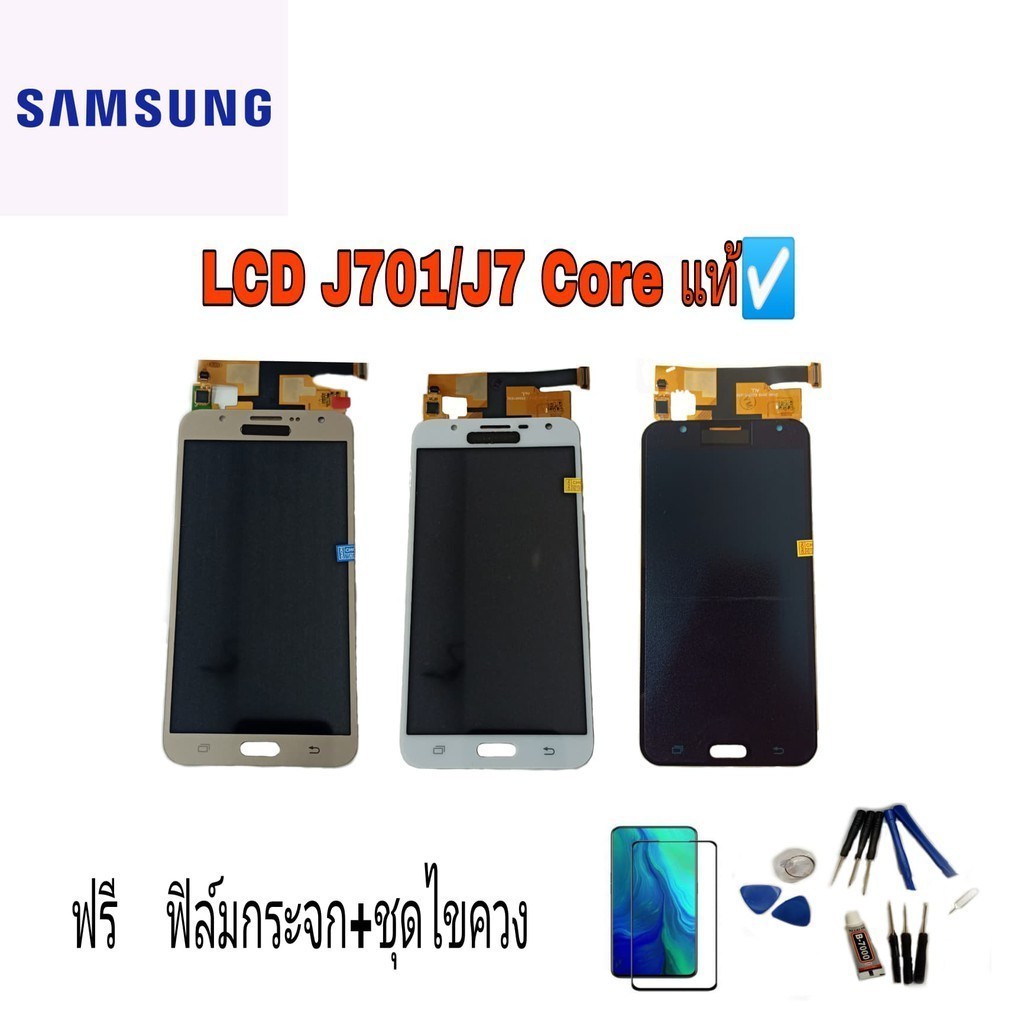 หน้าจอซัมซุงj7core จอซัมซุงj701 Lcd Samsung J701j7core งานแท้ หน้าจอมือถือ ทัชสกรีน จอซัมซุง 1327