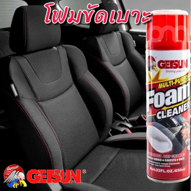 GETSUN Foam Cleaner (ขวดใหญ่‼️) สเปรย์ทำความสะอาด ขจัดคราบสกปรก เบาะรถยนต์ รอยเลอะ เบาะหนัง เบาะผ้า กำมะหยี่ คุ้มค่า