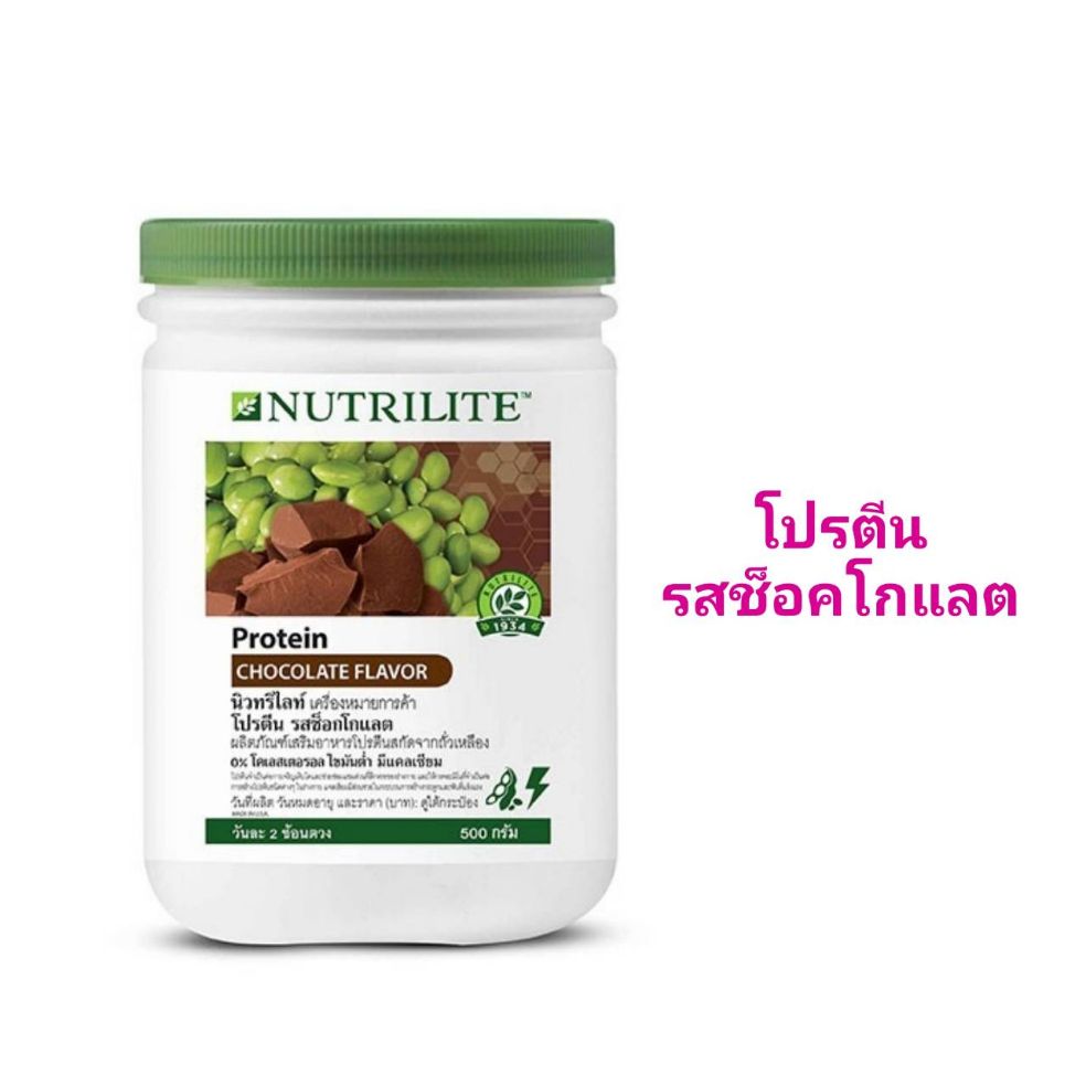 Nutrilite Protein Chocolate นิวทริไลท์โปรตีน รสช็อคโกแลต (ของแท้ช็อปไทย ...