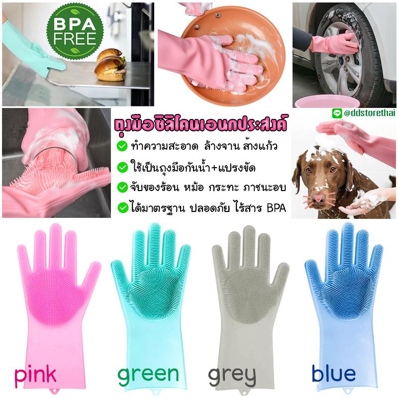 Magic Gloves ถุงมืออเนกประสงค์ ผสมผสานถุงมือ+แปรงขัด ทำความสะอาดได้หลากหลาย ล้างจาน ภาชนะ ล้างรถ ขัดพื้น อาบน้ำสัตว์เลี้ยง 1 คู่ (ส่งคละสี)