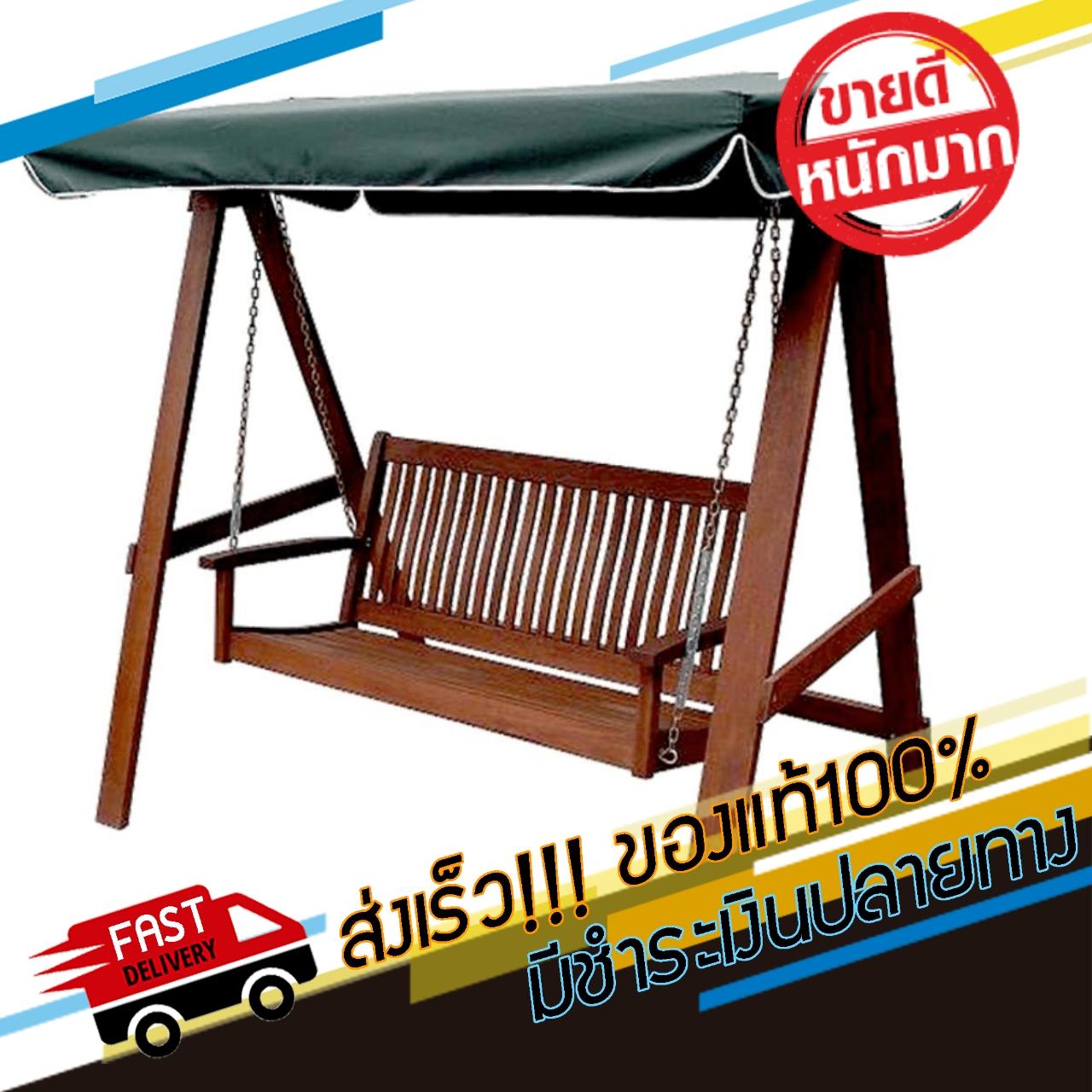 ((มีสินค้า)) โปรโมชั่น FINEXT ชิงช้าสนามไม้ รุ่น MASTER2 เฟอร์นิเจอร์สนาม ชิงช้า และเปลญวน ชุดโต๊ะสนาม เฟอร์นิเจอร์ตกแต่งพื้น ผนัง สติ๊กเกอร์ตกแต่ง เสื่อ หญ้าเทียม ของแท้ 100% ราคาถูก