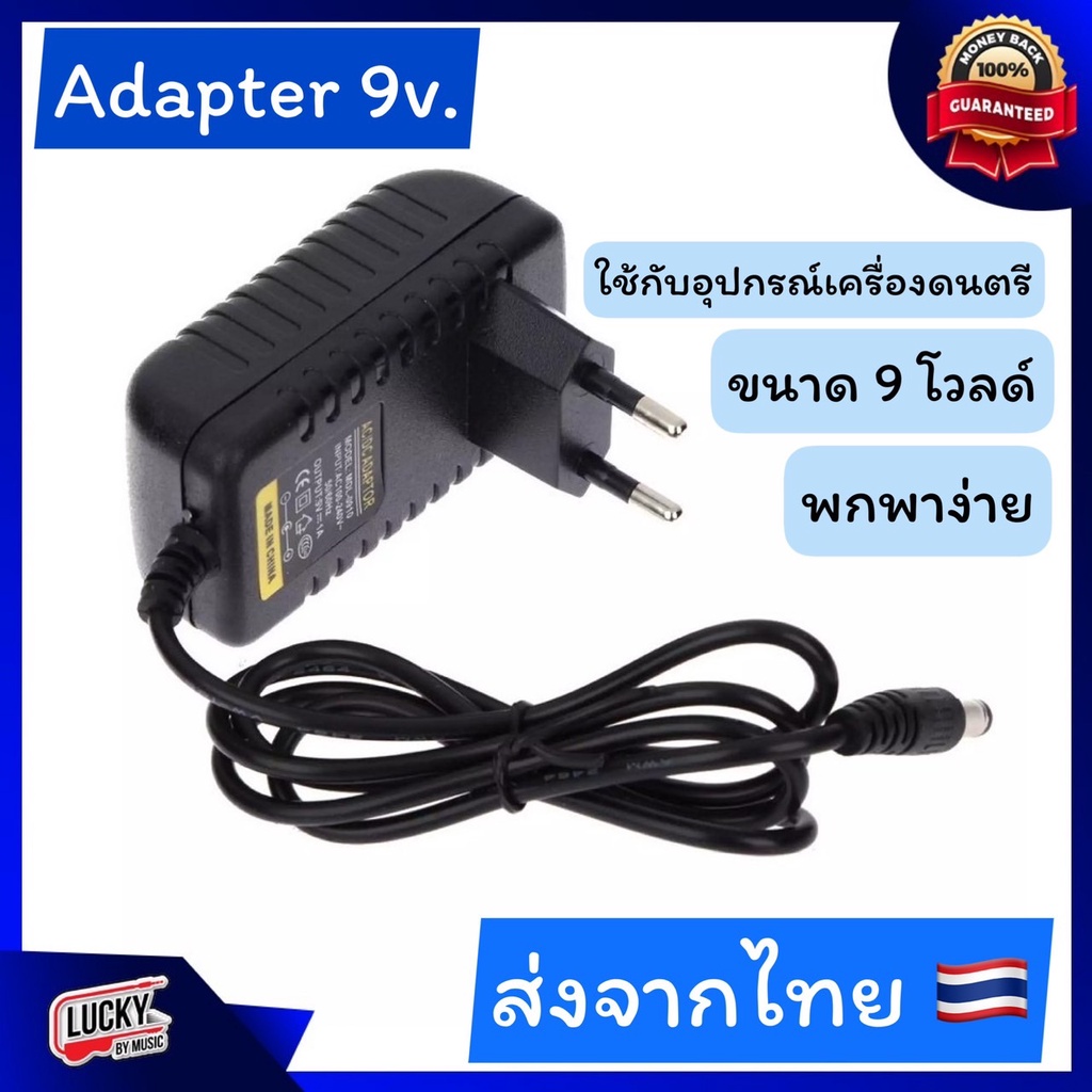 ( Promotion+++) คุ้มที่สุด อะแดปเตอร์แปลงไฟ หม้อแปลง 9V อะแดปเตอร์ DC ...