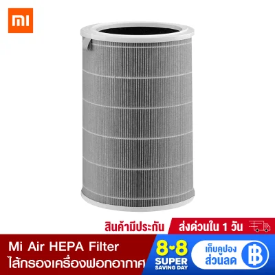 【ทักแชทรับคูปอง】 Xiaomi Mi Air Purifier HEPA Filter ไส้กรองเครื่องฟอกอากาศกรองฝุ่น PM 2.5 (สีดำ)