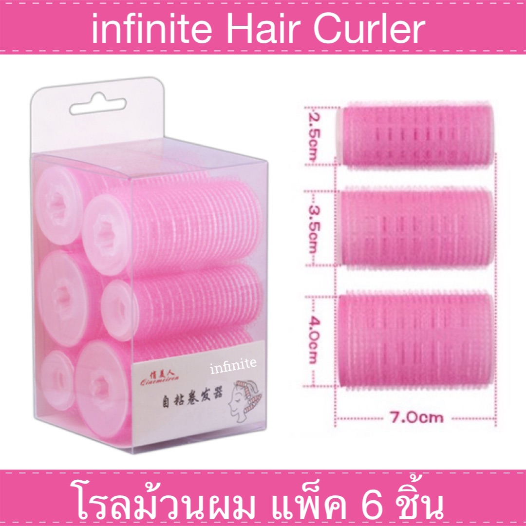 infinite Hair Curler โรลม้วนผม 3 ขนาด แพ็ค 6 ชิ้น (Pink)