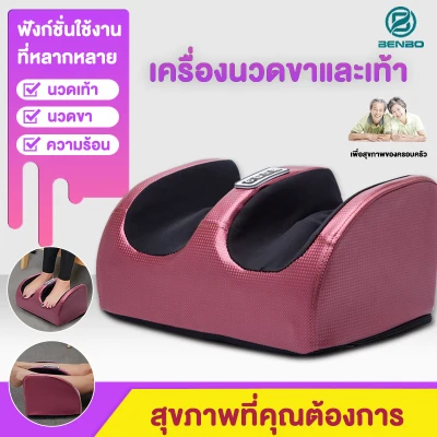 BENBO Thailand Foot Massager เครื่องนวดเท้า นวดฝ่าเท้า นวดเท้า สปาเท้า เครื่องนวดฝ่าเท้าและเครื่องนวดขาคุณภาพสูง ระบบครบครัน Massage pedicure machine foot massager leg massager leg machine foot foot massage foot massage