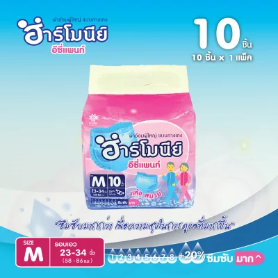 Adult Pull up diaper (Easy Pants) Size M (10 pieces)