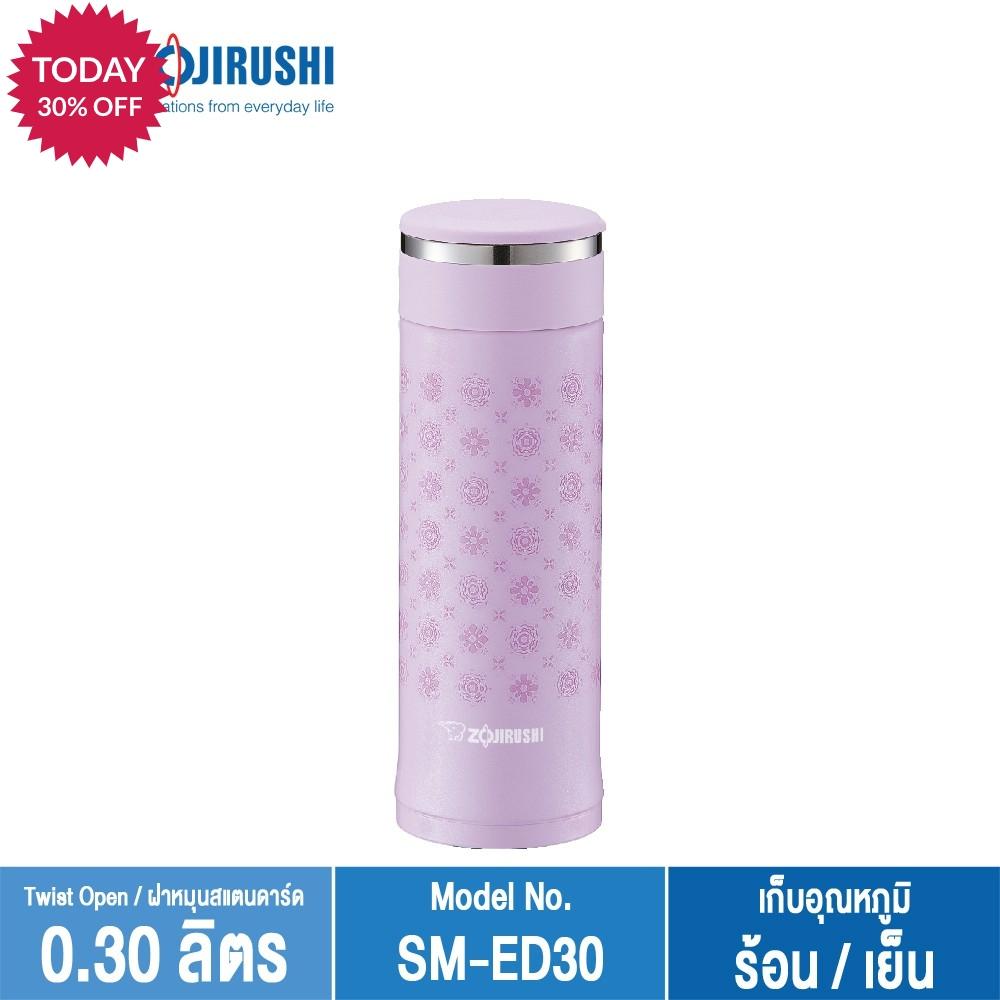 แก้วเก็บร้อน แก้วเก็บเย็น Zojirushi Twist Open/ กระติกน้ำสูญญากาศเก็บความร้อน/เย็น 0.3 ลิตร รุ่น SM-ED30 VP (สีม่วง) โปรโมชั่น ราคาถูก แก้วเก็บร้อน แก้วเก็บเย็น Zojirushi Twist Open/ กระติกน้ำสูญญากาศเก็บความร้อน/เย็น 0.3 ลิตร รุ่น SM-ED30 VP (สีม่วง) โปรโมชั่น ราคาถูก