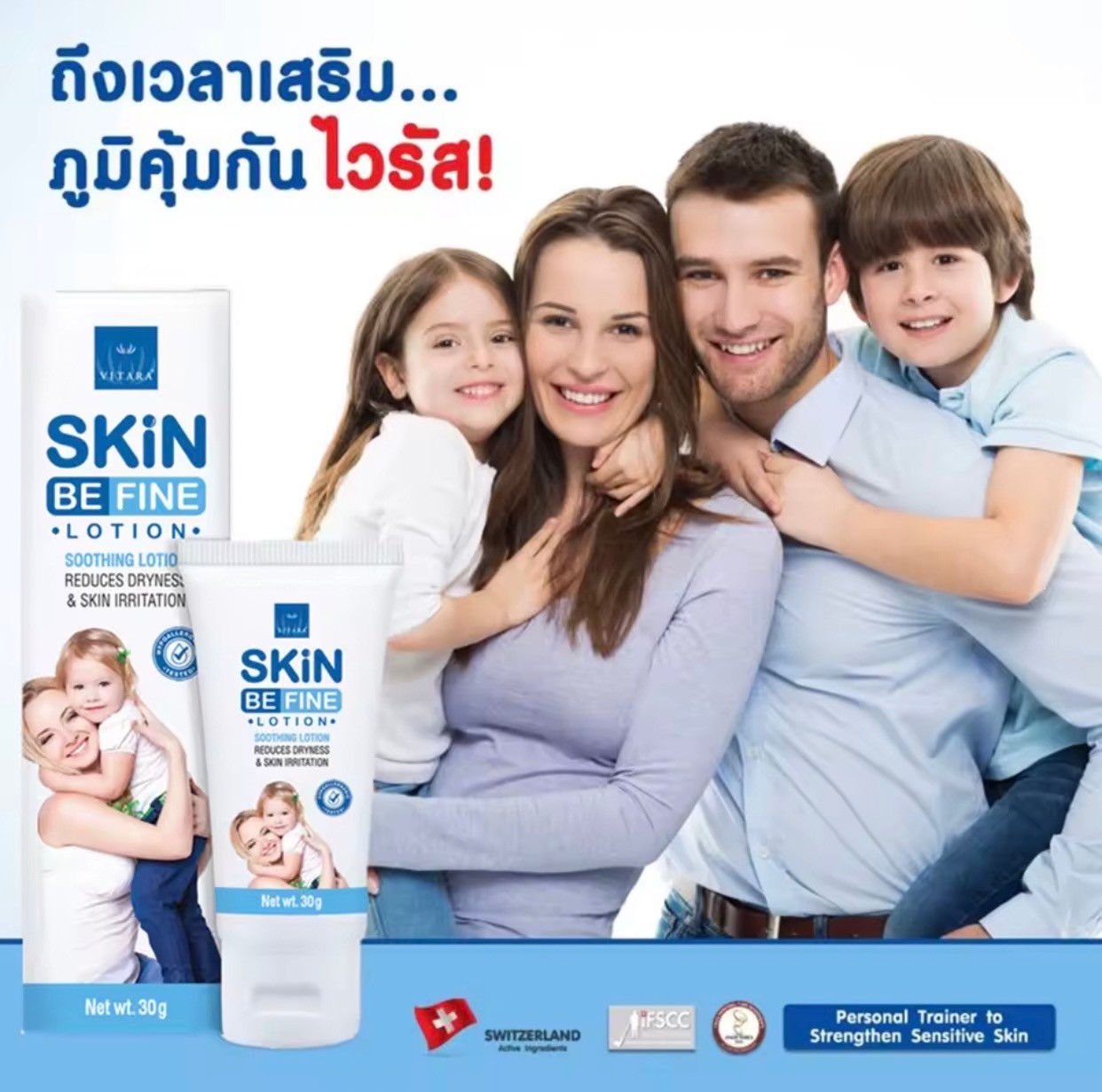 VITARA SKINBEFINE LOTION 30g.ไวทาร่า สกินบีไฟน์ โลชั่น ขนาดบรรจุ 30 กรัม  (1ขวด) | Lazada.co.th