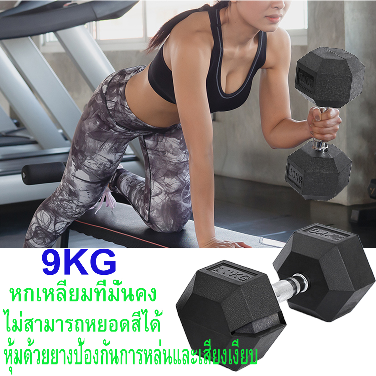 ดัมเบลหัวยางแบบหกเหลี่ยม รุ่น IR92022 ขนาด 9 KG 1 ชิ้น Hex Dumbbell ชั้นประถมศึกษาปีที่ใช้ในครัวเรือนยางหกเหลี่ยมโครเมี่ยมคงที่ไม่ลื่นดัมเบลอุปกรณ์ผู้ผลิต 2021 ใหม่