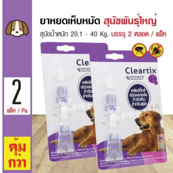 Cleartix Large Dog ยาหยอดหลัง ยาหยดเห็บหมัด สำหรับสุนัขพันธุ์ใหญ่ น้ำหนัก 20.1-40 กก. อายุ 8 สัปดาห์ขึ้นไป (2 หลอด/ แพ็ค) x 2 แพ็ค