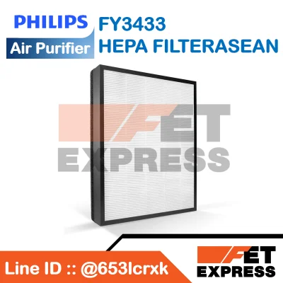 HEPA FILTERASEAN FY3433 แผ่นกรองเครื่ิองฟอกอากาศอะไหล่แท้ Philips สำหรับเครื่องฟอกอากาศฟิลิปส์รุ่นAC3256และAC3259
