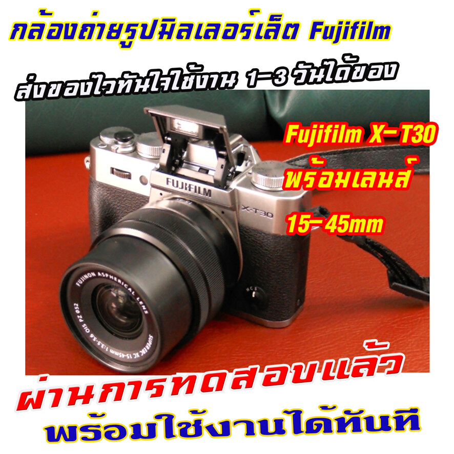 มีตำนิอ่านก่อนสั่ง ขายกล้องถ่ายรูปดิจิตอลมิลเลอร์เล็ต Fujifilm X-T30พร้อมเลนส์kit 15-45MM  รูปถ่ายวีดีโอได้ชัด4K ความละเอียดภาพนิ่ง 26.1M  ของแท้