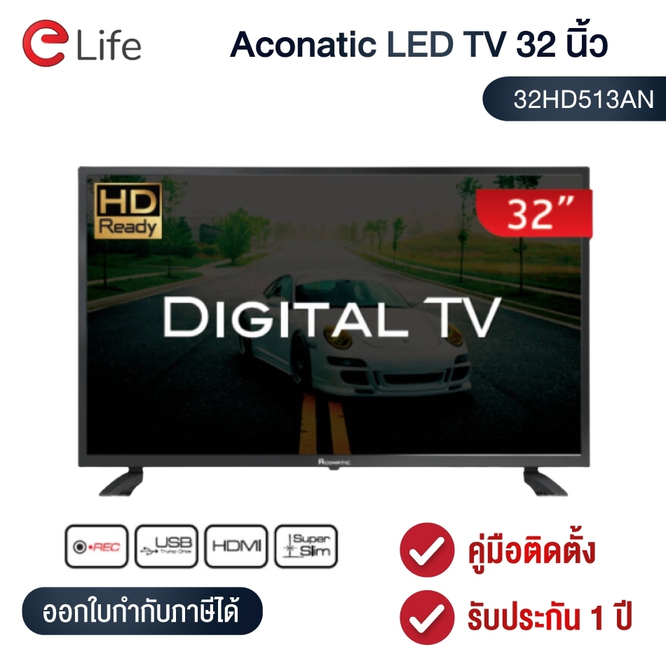 Aconatic ดิจิตอลทีวี Full HD ขนาด 32 นิ้ว รุ่น 32HD513AN