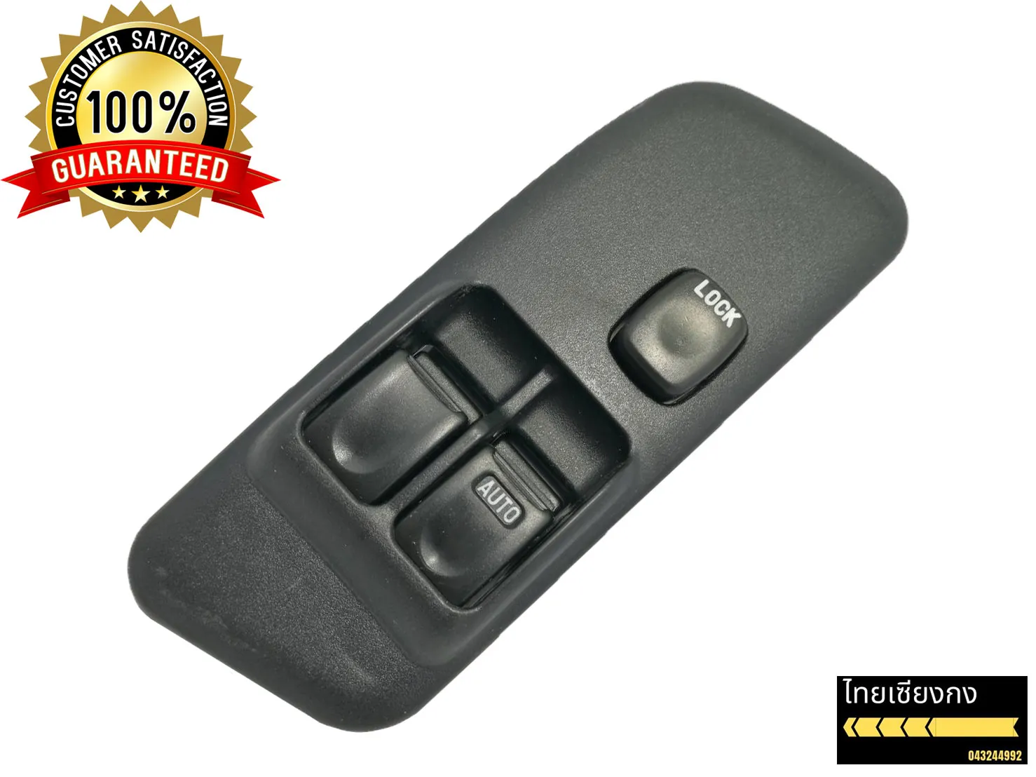 สวิทซ์​กระจก​ไฟฟ้า​ ISUZU TFR ดราก้อน 2 ประตู ฝั่งคนขับ (ของใหม่)