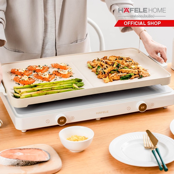HAFELE เตาแม่เหล็กไฟฟ้า 2 หัว พร้อมกระทะปิ้งย่าง BBQ / Double induction