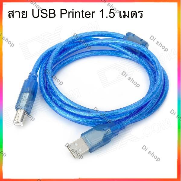 สาย USB Printer 1.5 เมตร สำหรับเครื่องปริ้นเตอร์,สแกนเนอร์