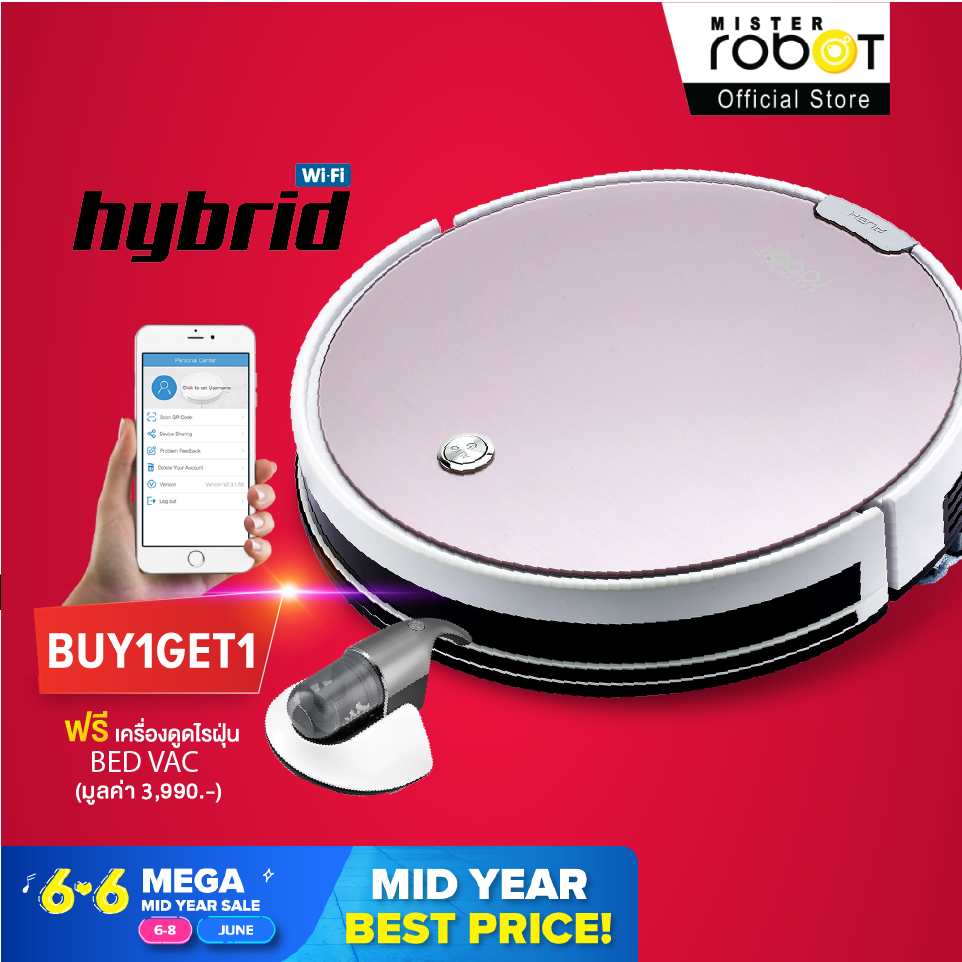 Mister Robot หุ่นยนต์ดูดฝุ่น รุ่น HYBRID WIFI แถมฟรี!! เครื่องดูดไรฝุ่น Bed Vac Mister Robot หุ่นยนต์ดูดฝุ่น รุ่น HYBRID WIFI แถมฟรี!! เครื่องดูดไรฝุ่น Bed Vac