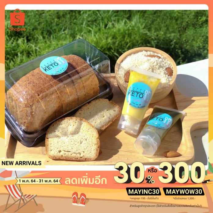 ♛►  Almomd Flour Keto Bread with Keto Condensed Milk : มปังคีโตพร้อมนมข้น
