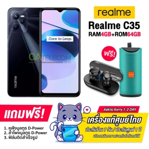 สินค้า Realme C35 4+64 แบต 5000 mAh กล้อง 50MP Ai 3 Lens ประกันศูนย์ไทย 1 ปี ขนส่ง รับ-ส่ง ซ่อมถึงบ้าน