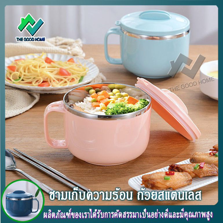 E0027-ถ้วยต้มมาม่า ถ้วยใส่มาม่า ถ้วยมาม่า ถ้วยเก็บอุณหภูมิ ถ้วยชามสแตนเลส กล่องเก็บอาหาร ชามสแตนเลส ชามเก็บความร้อน ถ้วยสแตนเลส