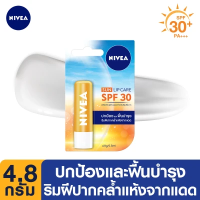 NIVEA Lip Sun Care 4.8 g. นีเวีย ซัน แคร์ ลิป 4.8 กรัม (ลิป, ปากนุ่ม, ปากชุ่มชื้น, ริมฝีปากนุ่ม, ปากแตก, ปากดำ, ลดรอยปากแตก)