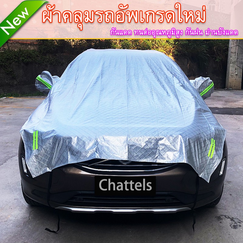 ผ้าคลุมรถรุ่นใหม่ ผ้าคลุมรถแบบครึ่งคัน เหมาะสำหรับรถออฟโรด SUV  กลางและใหญ่ เหมาะสำหรับรถว 430cm-470cm ระบายอา