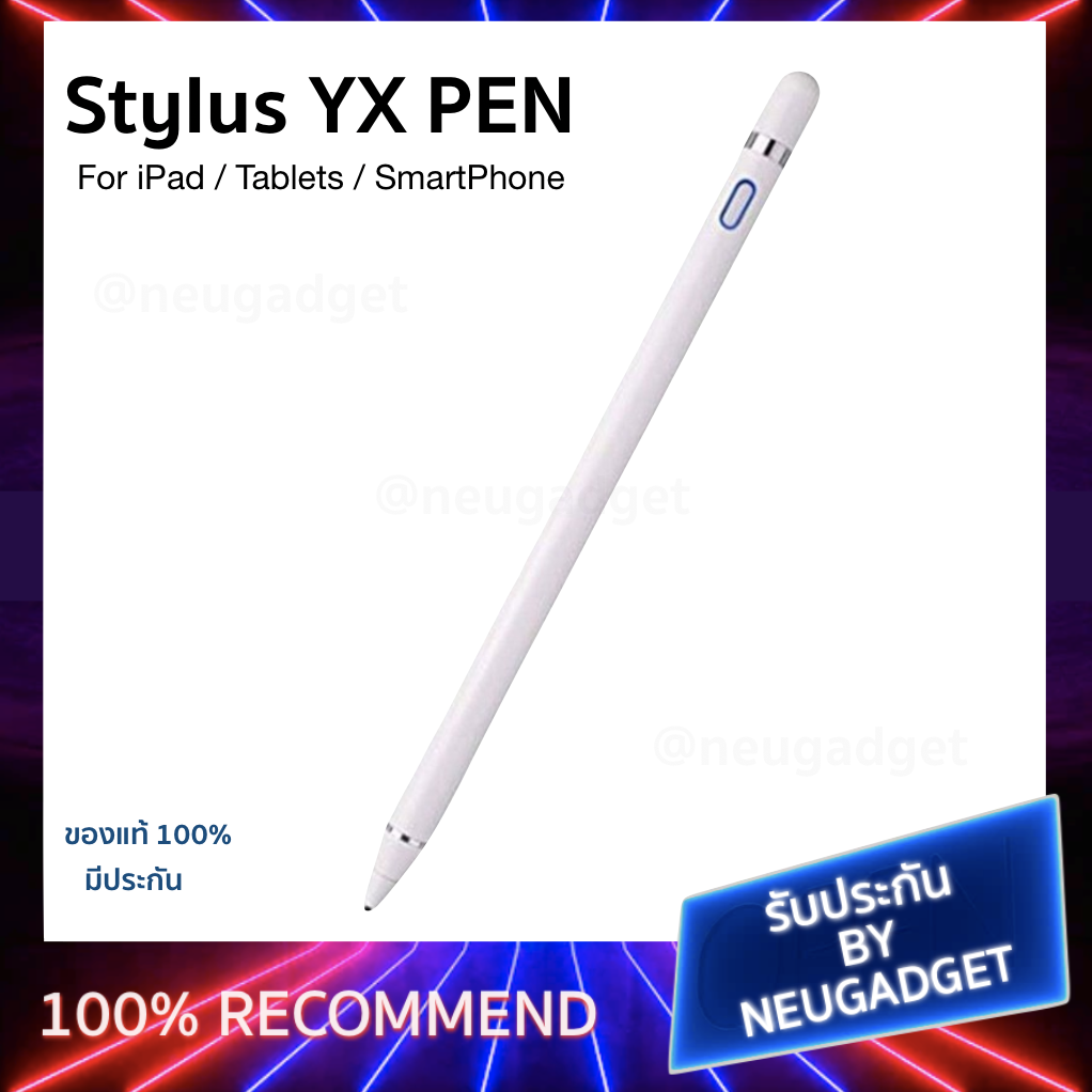 NEUGADGET [ ส่งด่วน1วัน❗️] YX-PEN ของแท้ 100% รุ่นใหม่ล่าสุด ปากกา Stylus ปากกาipad ปากกาโทรศัพท์ ปากกา stylus pen ปากกาทัชกรีน ปากกาไอแพต