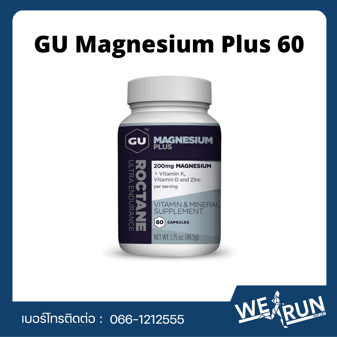 GU Capsules Magnesium Plus 60 - BB10/2020 แคปซูลเสริมแมกนีเซียม by WERunOutlet
