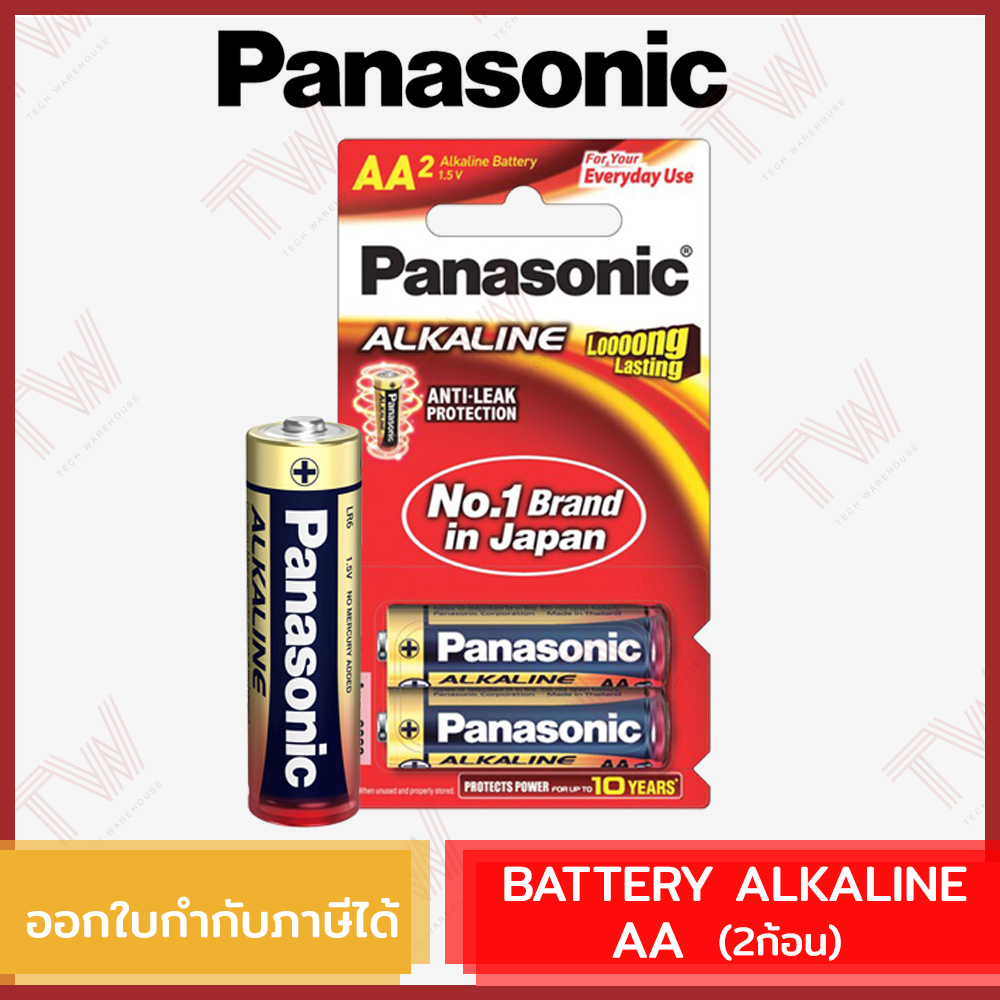 Panasonic Battery Alkaline ถ่านอัลคาไลน์ AA ของแท้ (2ก้อน)