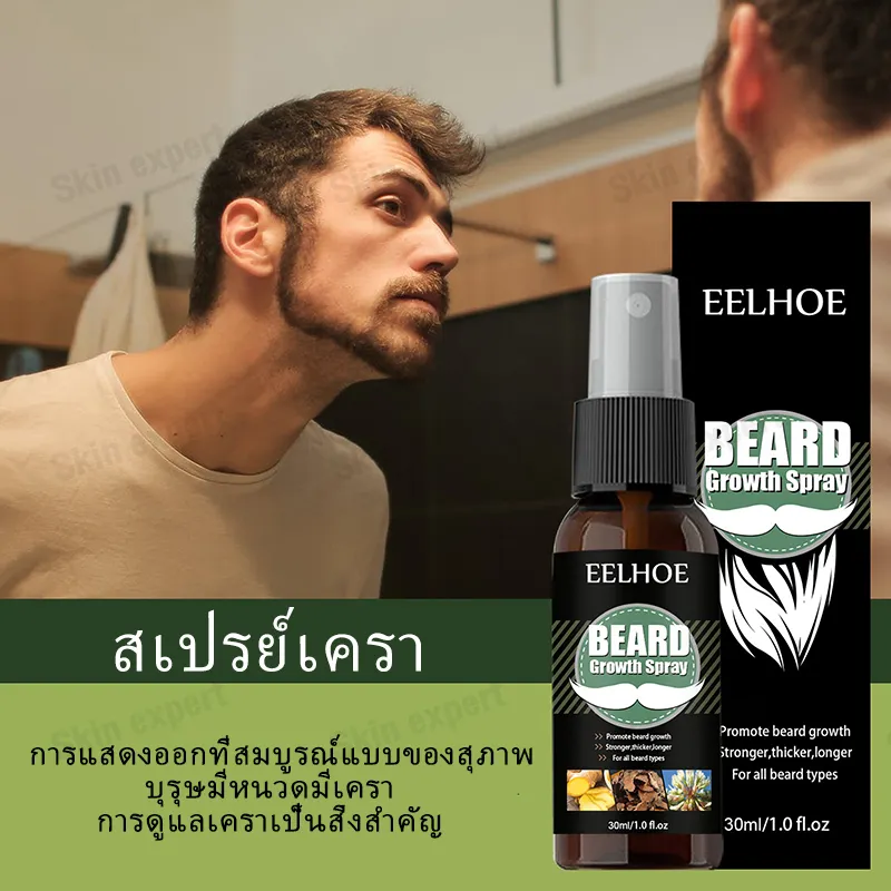 ภาพสินค้าEELHOE (genuine company) eyebrow growth serum eyebrow growth liquid hair growth liquid hair growth liquid hair growth liquid milliliter. จากร้าน Skin expert บน Lazada ภาพที่ 2