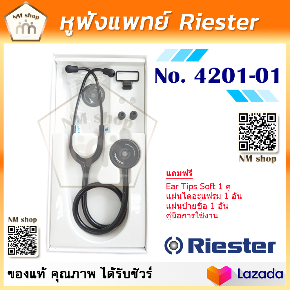 Riester รุ่น Duplex® (R4201) Stethoscope หมอ Duplex Stethoscope Duplex 2.0 Aluminium R4201-01 หูฟังแพทย์ หูฟัง หูฟังหมอ