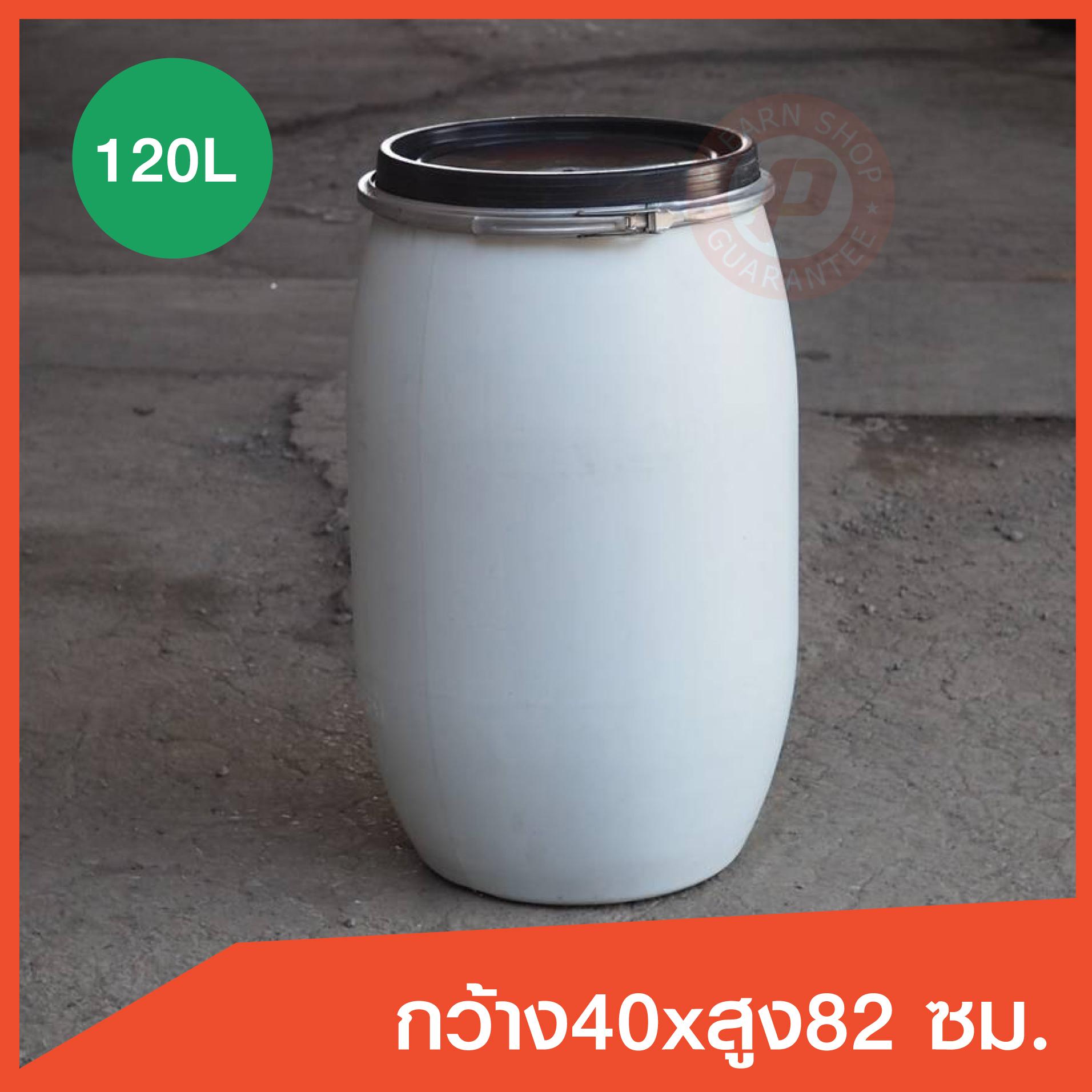 ถังพลาสติก ถังโอ่ง ขนาด 120 ลิตร (2nd plastic barrel 120L) สีขาว เกรดหนาใช้ใส่น้ำ หมักน้ำจุลิทรีย์ ทำบ่อกรอง หรือเก็บของได้ มีเข็มขัดล๊อค