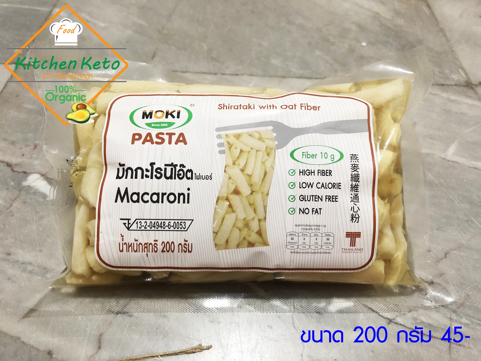 (Keto) มักกะโรนีโอ๊ตผสมบุก (คีโตทานได้) ขนาด 200 กรัม (***สินค้าพร้อมส่ง***)