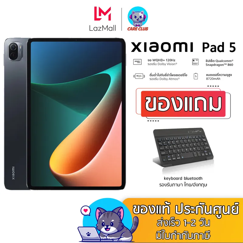 ภาพหน้าปกสินค้าเครื่องศูนย์ไทย ส่งไว Xiaomi Pad 5 Mi Pad 5 หน้าจอ11นิ้วWQHD+ 120Hz Snapdragon 860 แบตเตอรี่8720mAh รับประกันศูนย์ 15 เดือน จากร้าน Mocare บน Lazada