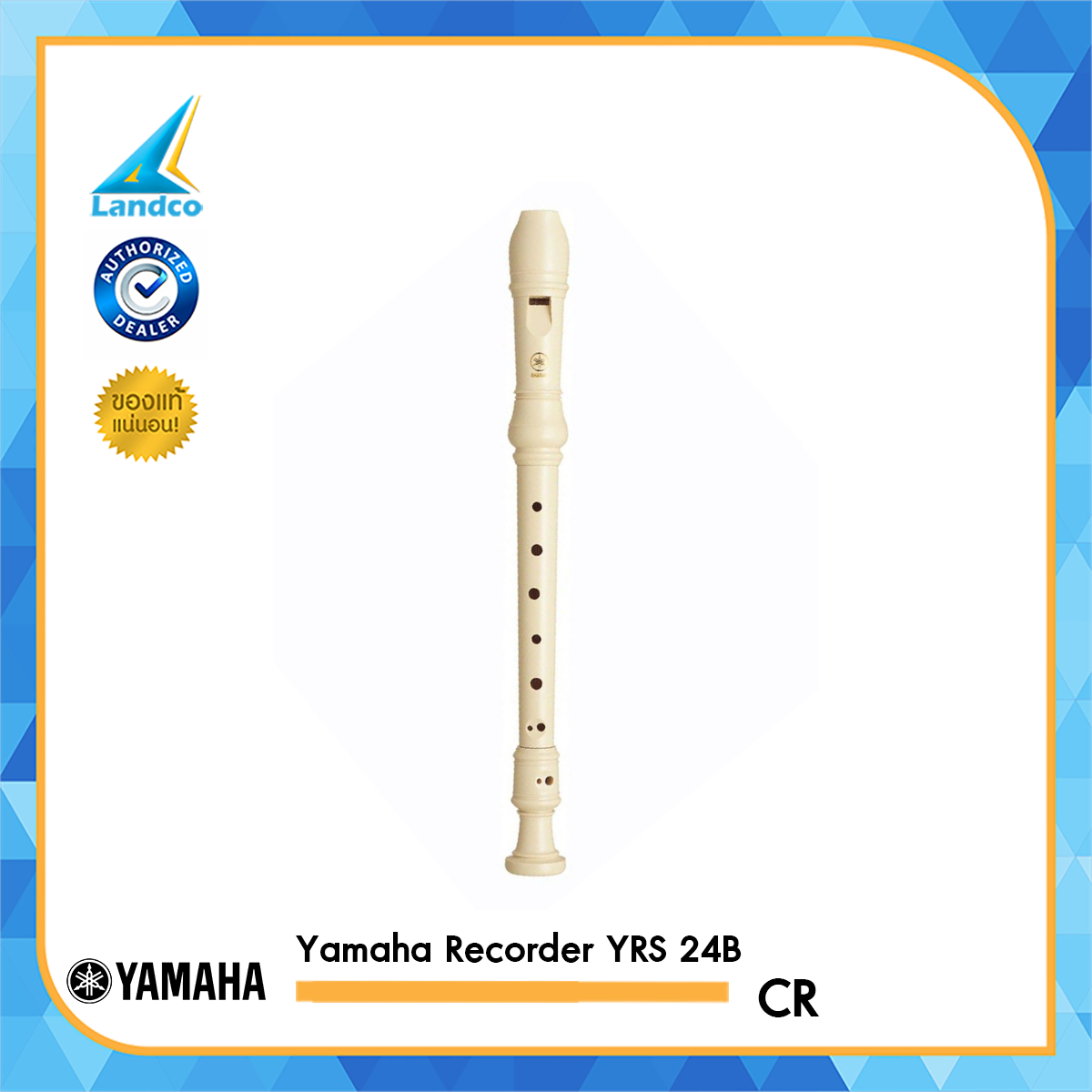 Yamaha ขลุ่ย Flute YRS 24B (สีขาว)