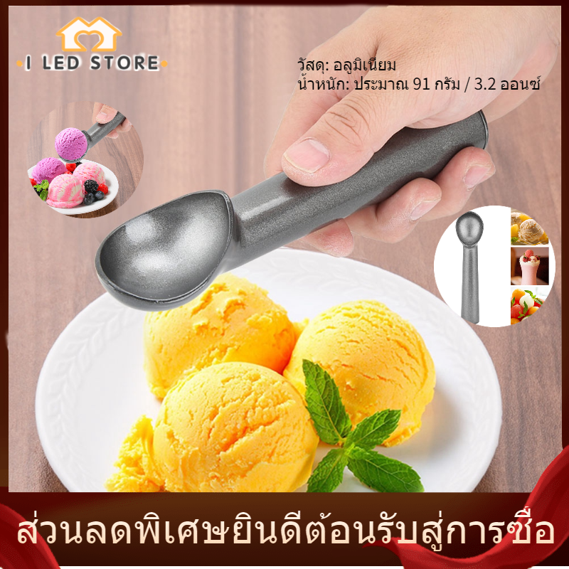 【I LED STORE】[ไอติม]Ice Cream Spoon อลูมิเนียมที่ใช้ในครัวเรือนช้อนไอศครีมตักครีมกระบวยแตงโมขุดสีดำเครื่องครัว