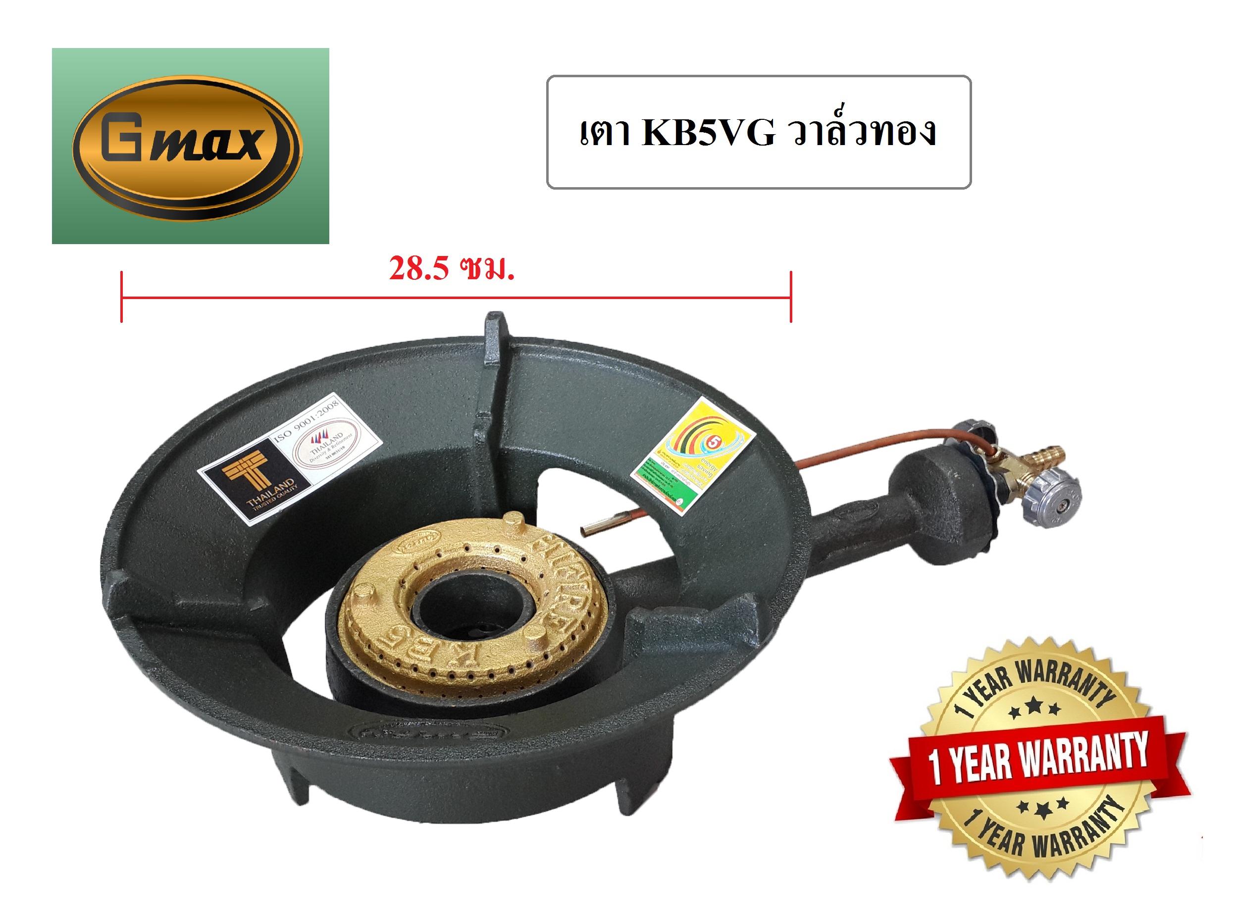 Gmax เตา KB5VG เตาแม่ค้า เตาอาหารตามสั่ง เตาฟู่