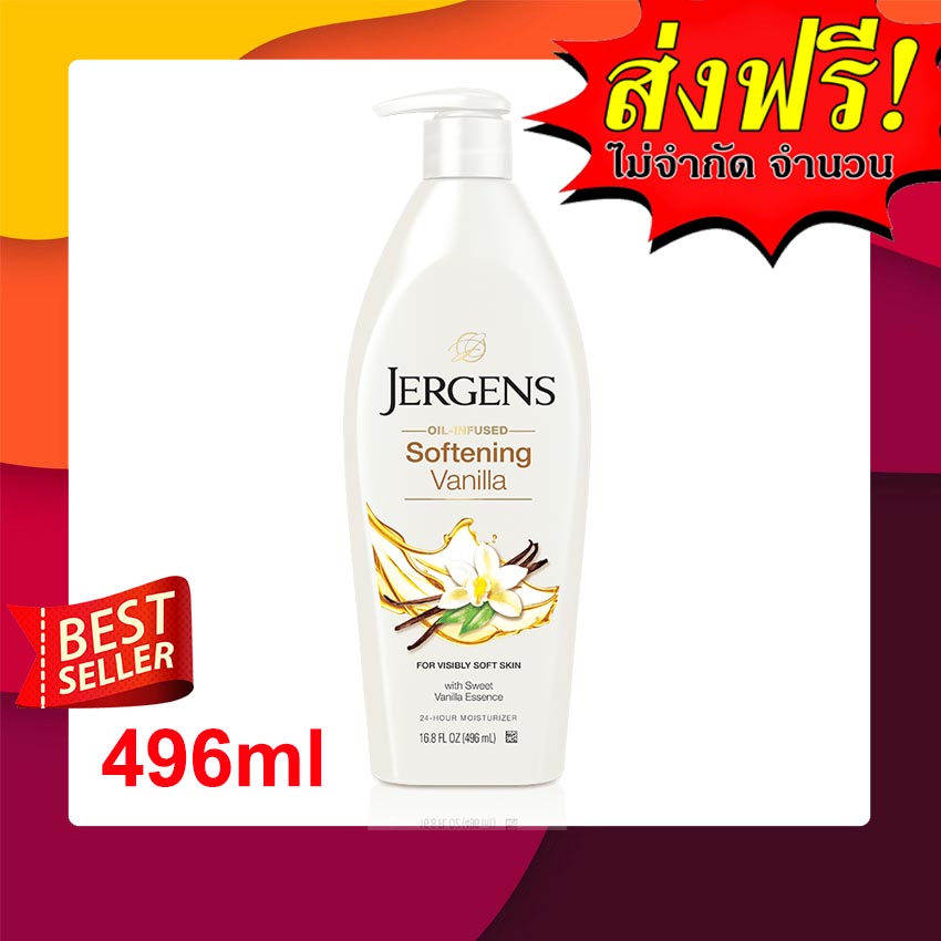 Jergens Softening Vanilla OilInfused Moisturizer Lotion 496ml. เจอร์