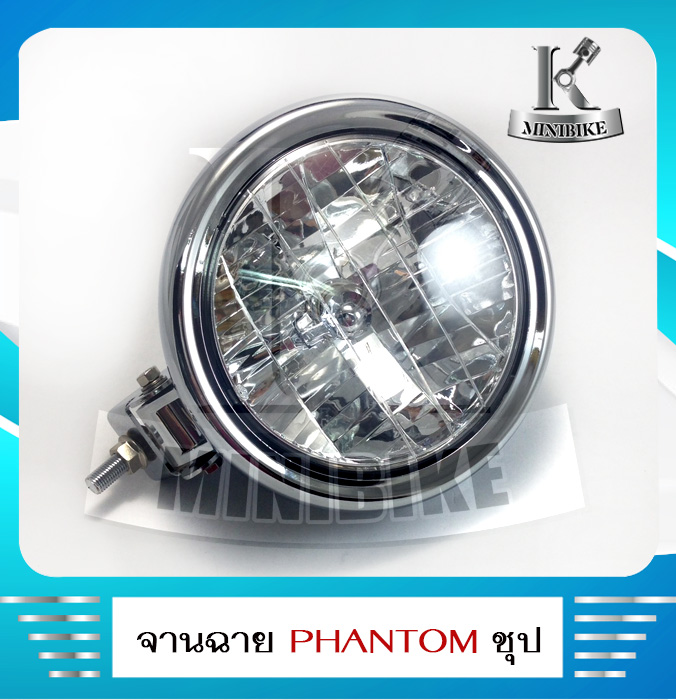 ไฟหน้าทั้งชุดตาเพชร +ช้้อนชุบ พร้อมขา ชุดไฟหน้า จานฉาย HMA สำหรับรถ HONDA PHANTOM / ฮอนด้า แพนทอม