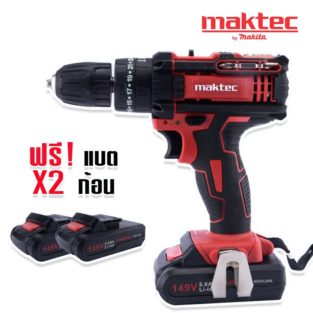 Maktec สว่านไร้สาย สว่านแบต 95V 3 ระบบ พร้อมแบต Liion 5.0 Ah 2 ก้อน