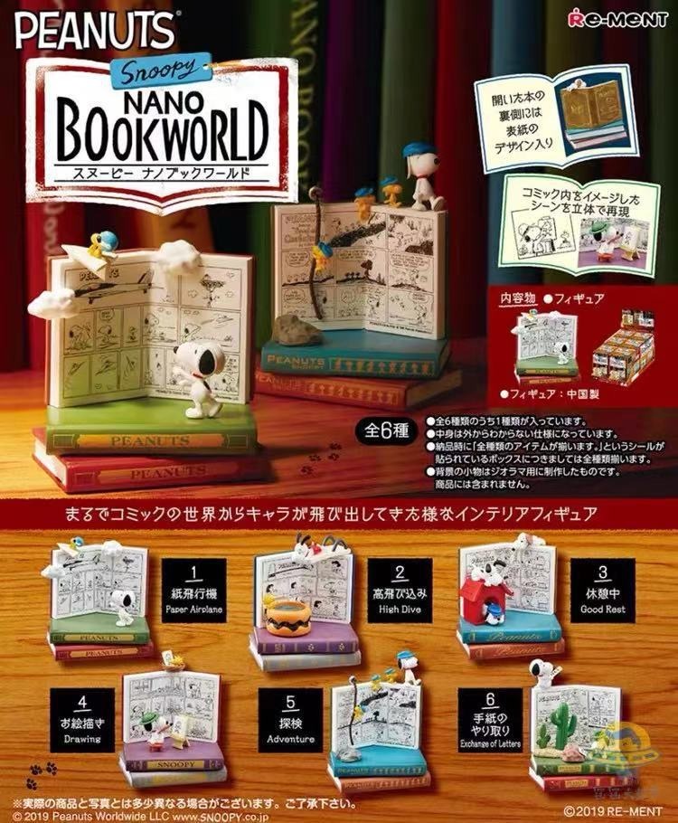 โมเดลสนู้ปปี้ World in the NANO Book