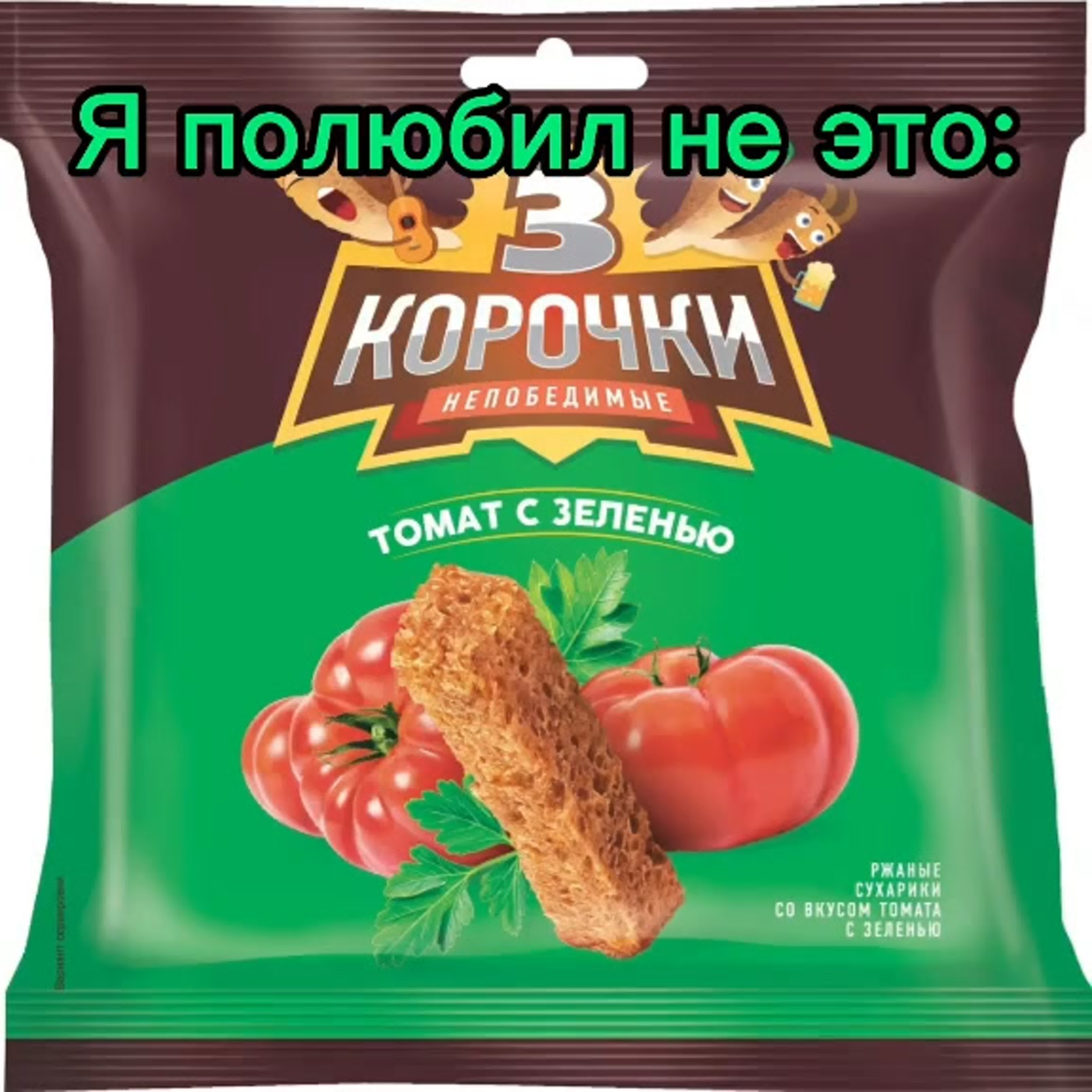 Сухарики 3 корочки с томатом и зеленью | Lazada.co.th