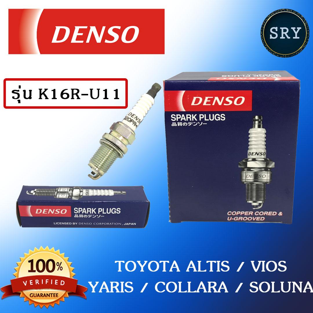 หัวเทียน DENSO Toyota Altis / Vios / Yaris / Collara / Soluna รุ่น K16R-U11 ( 1แพ็ค4หัว ) แท้ 100 %